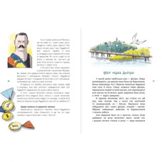 Книга "Сказки про знаменитых украинцев" (укр)