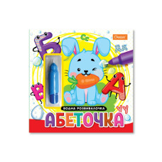 Набор для рисования водой с водным маркером Набор для рисования водой с водным маркером