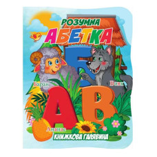 Детская книжечка 