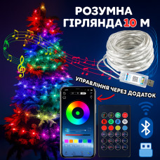 Светодиодная RGB 10м гирлянда на елку или новогоднего декора в дом или на улицу водонепроницаемая IP65 с управлением SMART Светодиодная RGB 10м гирлянда на елку или новогоднего декора в дом или на улицу водонепроницаемая IP65 с управлением SMART