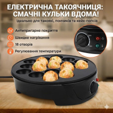 Электрическая такоячница RAF R.527Takoyaki Maker для приготовления пончиков, кейк-попсов и мясных шариков (18 ячеек) антипригарная Электрическая такоячница RAF R.527Takoyaki Maker для приготовления пончиков, кейк-попсов и мясных шариков (18 ячеек) антипригарная