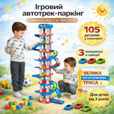 Игровой автотрек-паркинг Children’s Rail Car MH2006, 105 деталей, 3 машинки в комплекте, многоуровневая трасса ~70 см, для детей о