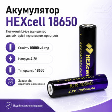 Аккумулятор 18650 HEXcell 10000 мАч 4.2В Li-ion с защитой от короткого замыкания для фонарей и портативной техники