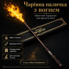 Магическая палочка с огнём Albus Dumbledore FW1 40 см, волшебная палочка в стиле Гарри Поттера, стреляющая огнём, подарочный набор