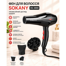 Фен для волос Sokany HS-3890, 2300 Вт, с ионизацией, диффузором и концентратором / Профессиональный фен для сушки и укладки волос