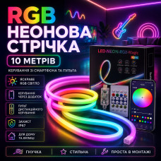 Умная неоновая лента от USB, 10 м, пульт + Bluetooth, Rgb / RGB лента / Гибкий неон / Лента светодиодная Умная неоновая лента от USB, 10 м, пульт + Bluetooth, Rgb / RGB лента / Гибкий неон / Лента светодиодная