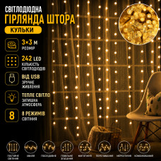 Светодиодная гирлянда-штора «Шарики» 3×3 м 242 LED с 8 режимами свечения, теплый свет, питание USB 5V Светодиодная гирлянда-штора «Шарики» 3×3 м 242 LED с 8 режимами свечения, теплый свет, питание USB 5V