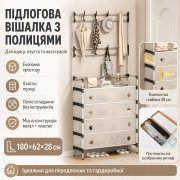 Напольная вешалка с полкой для обуви, 180х62х28см, Dx6205b, Белая / Стойка для одежды / Вешалка для одежды