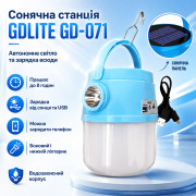 УЦЕНКА! Портативная солнечная лампа LED-фонарь GDLite GD-071 (Сломанная ручка 3658)