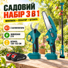 Набор аккумуляторных инструментов пила секатор со штангой аккумуляторами 2 штуки для обрезки кустов веток 21V Набор аккумуляторных инструментов пила секатор со штангой аккумуляторами 2 штуки для обрезки кустов веток 21V