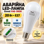 Аварийная LED лампа с аккумулятором FAE-3920 E27 20 Вт 6500K 5000 мАч, автономная лампочка при отключении света