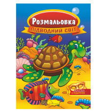 Книжка Раскраска 