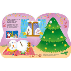 Наліпки для найменших : Сніговик (у)