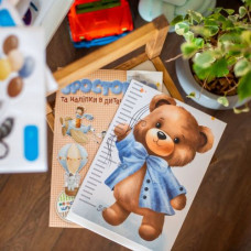 Ростомер и наклейки в детскую комнату Ростомер и наклейки в детскую комнату