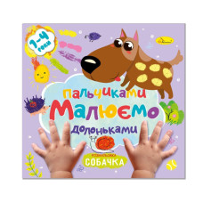 Детская развивающая раскраска Детская развивающая раскраска