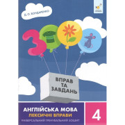 Учебная книга 3000 упражнений и заданий Английский язык-лексические упражнения 4 класс 452223