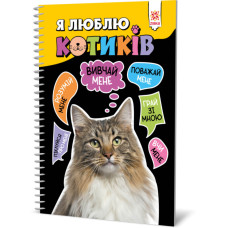 Познавательная книга 