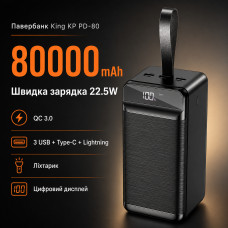 Портативное зарядное устройство Power Bank с фонариком King Power PD-808000 mAh 3USB Type-C Lightning Черное Портативное зарядное устройство Power Bank с фонариком King Power PD-808000 mAh 3USB Type-C Lightning Черное