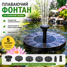 Плавающий садовый фонтан с солнечной панелью и различными насадками Solar Fountain Черный Плавающий садовый фонтан с солнечной панелью и различными насадками Solar Fountain Черный