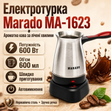 Электрическая турка-кофеварка 600мл, 600Вт, от сети, Marado MA-1623, Серебристый / Электротурка для кофе Электрическая турка-кофеварка 600мл, 600Вт, от сети, Marado MA-1623, Серебристый / Электротурка для кофе