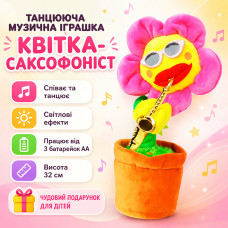 УЦЕНКА! Танцующий и поющий УЦЕНКА! Танцующий и поющий