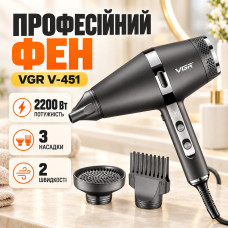 Профессиональный фен для волос VGR V-451 2200W + 3 насадки