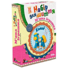 Набор для шитья мягкой игрушки "Лошадка"