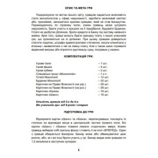 Настольная игра "Монополия-Люкс"
