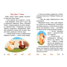 Книжка: "Я читаю самостоятельно. Тот, кто боялся темноты"