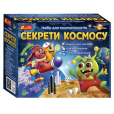 Набор для экспериментов "Секреты космоса" (укр)