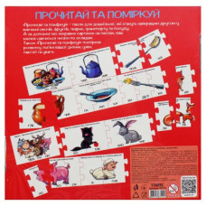 Пазлы обучающие "Прочитай и подумай" (укр)
