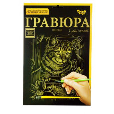 Гравюра "Golden Metallic: Котенок" (А4)