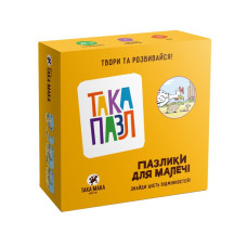 УЦЕНКА!!! Детские пазлы-половинки 