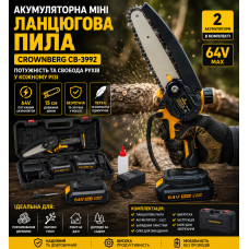 Цепная пила аккумуляторная мини Crownberg CB-3992 2 аккумулятора шина 15 см с кейсом 64 В Цепная пила аккумуляторная мини Crownberg CB-3992 2 аккумулятора шина 15 см с кейсом 64 В