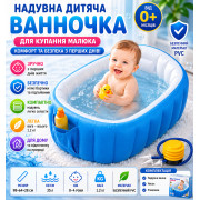 Надувная ванна для детей, с подушкой и карманом голубой