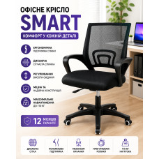 Офисное кресло SMART Jumi черный Офисное кресло SMART Jumi черный