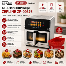 Аэрофритюрница Max Pro-3 на 13 литров 4200 Вт Zepline ZP-00376 12 программ Аэрофритюрница Max Pro-3 на 13 литров 4200 Вт Zepline ZP-00376 12 программ