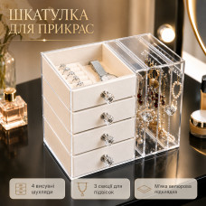 Шкатулка для хранения ювелирных украшений XL-1831 / Прозрачная полка для ювелирных изделий большой емкости Шкатулка для хранения ювелирных украшений XL-1831 / Прозрачная полка для ювелирных изделий большой емкости