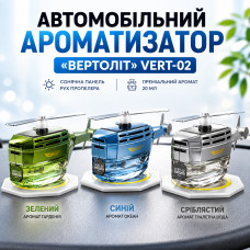 Автомобильный освежитель воздуха в виде вертолета с лопастями, вращающимися Vert02 Автомобильный освежитель воздуха в виде вертолета с лопастями, вращающимися Vert02