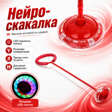 УЦЕНКА! Нейро-скакалка на одну ногу с LED-подсветкой и прорезиненным колесом, вращающаяся скакалка-крутилка 66 (Нет упаковки 3685) УЦЕНКА! Нейро-скакалка на одну ногу с LED-подсветкой и прорезиненным колесом, вращающаяся скакалка-крутилка 66 (Нет упаковки 3685)