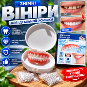 Съемные виниры Perfect Smile Veneers LY -115 для зубов, косметические накладные зубы для красивой улыбки