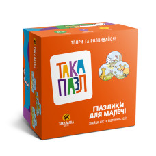 Пазлы для малышей 