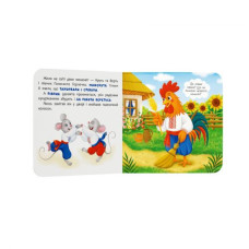 Книга "Казка-розважалка. Колосок"