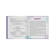 Книга "Мои первые эмоции. Боюсики-тремтюсики"