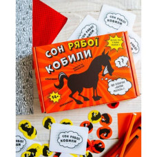 Настольная игра. Сон пестрой кобылы Настольная игра. Сон пестрой кобылы