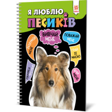 Познавательная книга 