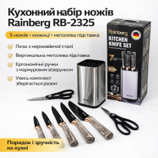 Кухонный набор ножей Rainberg RB-2325 Серый с ножницами и металлической вертикальной подставкой Кухонный набор ножей Rainberg RB-2325 Серый с ножницами и металлической вертикальной подставкой