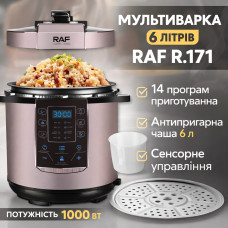 Мультиварка с сенсорным управлением и антипригарной чашей на 6 литров RAF R.171 1000W