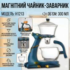 Чайник-заварник с магнитным дозатором и стеклянной чашей 300мл H1213