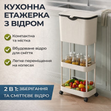 Кухонная тележка с урной для мусора 78,5х29х20см / Передвижной стеллаж на колесах / Этажерка для кухни